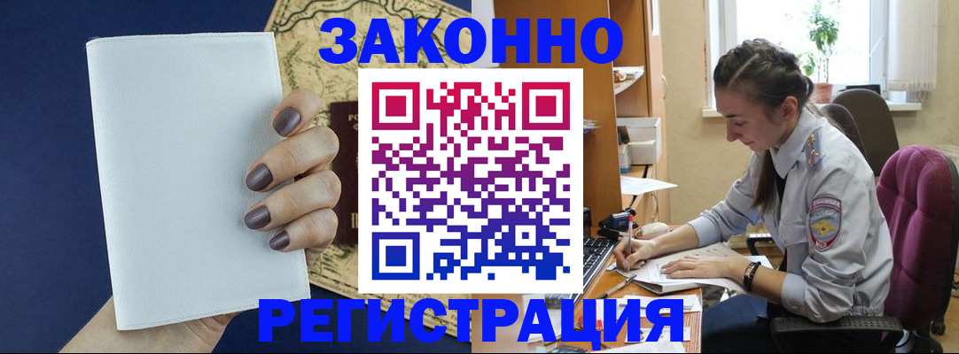 прописка в Луге