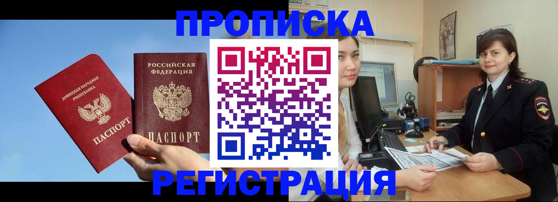 где прописаться в Луге