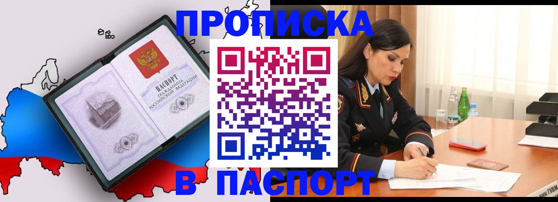 временная регистрация надежно в Луге