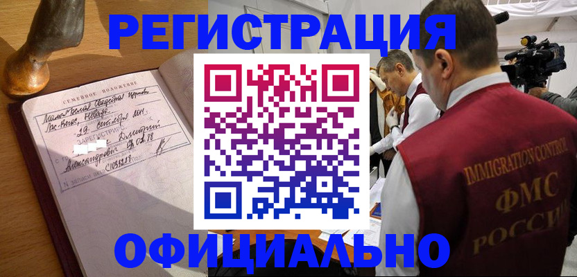 временная регистрация для школы в Луге