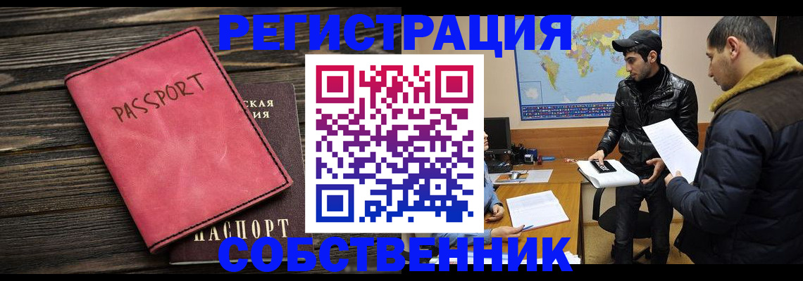 прописка иностранных граждан в Луге