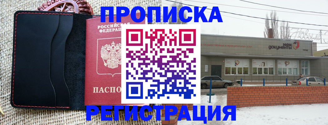 прописка для кредита в Луге