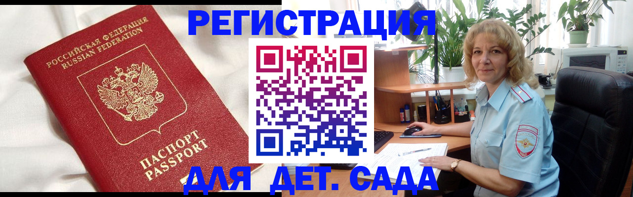 миграционный учет в Луге