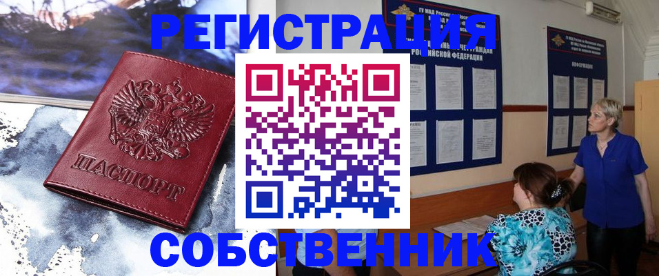 временная регистрация в Луге